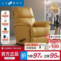 百亿补贴：Lazboy 乐至宝 多功能真皮单人沙发客厅轻奢懒人躺椅可睡360B莫吉托