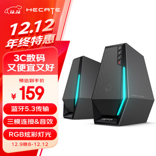 EDIFIER 漫步者 HECATE G1500 蓝牙版 2.0声道 桌面 多媒体音箱 黑色