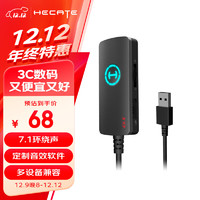 EDIFIER 漫步者 HECATE外置独立声卡GS02耳机连接线转换器电脑usb7.1音效