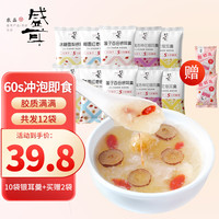 盛耳冻干银耳羹150g（10小包） 冲泡即食速食早餐桂圆红枣雪梨银耳汤 【共12包】10包银耳羹+2包酸奶块
