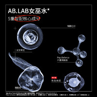 AB.LAB 女巫水辅酶抗皱爽肤水紧致保湿敷水发光水60ml