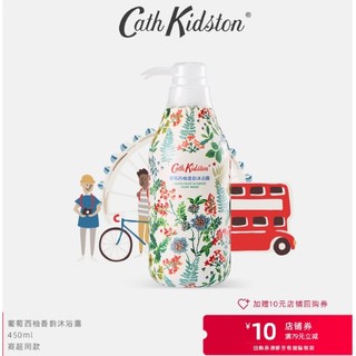 Cath Kidston 葡萄西柚香韵沐浴露 450ml