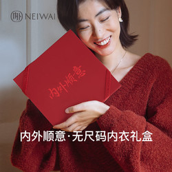 NEIWAI 内外 红盒|经典无尺码内衣内裤套装女本命年红色结婚礼盒