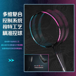 李宁（LI-NING） 雷霆100专业碳纤维进攻型羽毛球拍雷霆80【球星同款高端拍】战戟 AYPT013-1战戟8000蓝粉3U单拍