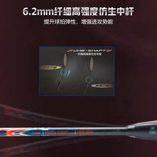 李宁（LI-NING） 雷霆100专业碳纤维进攻型羽毛球拍雷霆80【球星同款高端拍】战戟 AYPS071-1雷霆90MAX虎跃3U红色