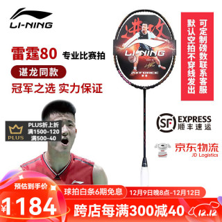 李宁 雷霆80 4UG6