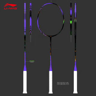 李宁（LI-NING） 雷霆100专业碳纤维进攻型羽毛球拍雷霆80【球星同款高端拍】战戟 锋影900【4u】大师赛限量版