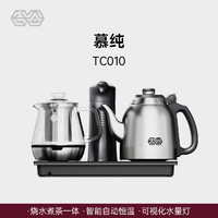 K·KOU 吉谷 TC010慕纯煮茶器茶台烧水壶一体泡茶专用自动上水高端煮茶壶