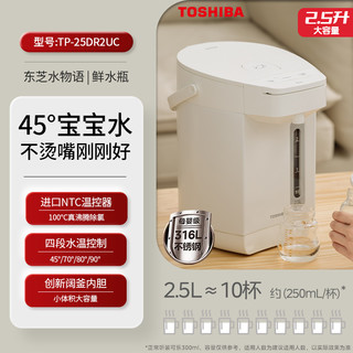 TOSHIBA 东芝 烧水壶家用恒温电热水瓶智能保温0涂层开水壶饮水机水物语5L