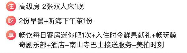 近大小洞天！旺季加价超友好！三亚崖州湾皇冠假日酒店 高级房1晚（含双早+下午茶等权益）