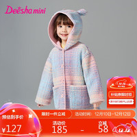 Deesha 笛莎 童装女童外套2024冬季小宝宝洋气甜美毛绒外套 彩色 110