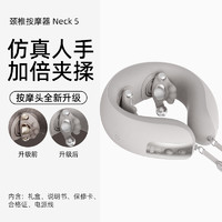 breo 倍轻松 Neck5颈椎按摩仪斜方肌按摩器按脖子颈部