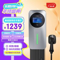 惠充将军 7kw交流充电桩适配特斯拉modelY3小米su7问界M7比亚迪大众ID宝马埃安小鹏车型30米送装一体