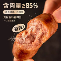 家味康火山石烤肠肉肠地道肠空气炸锅食材台式黑胡椒爆汁脆皮烤肠