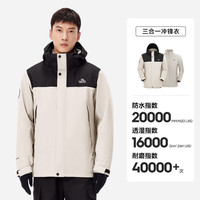  PELLIOT/伯希和 三合一 男士冲锋衣  XXXL