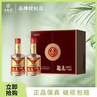 WULIANGYE 五粮液 股份出品 龙虎竹荪酒 养生一号52度500ml*2瓶 礼盒装