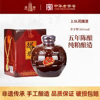 塔牌 花雕酒 2.5L