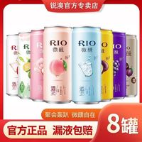 RIO 锐澳 预调鸡尾酒微醺清爽强爽全家福口味330ml整箱23年2月