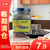 王致和香辣臭豆腐汁330g青方下饭菜酱料