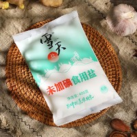 88VIP：xuetian 雪天 未加碘加碘精制盐家用调味井矿盐食用盐整箱 加碘400g*7包