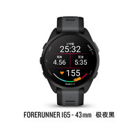 GARMIN 佳明 Forerunner 165 跑步手表