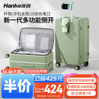 HANKE 汉客 行李箱拉杆箱旅行箱71升大容量22英寸plus青竹绿杯架充电侧开铝框 22英寸 Plus