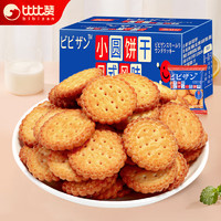 bi bi zan 比比赞 日式风味 小圆饼干 海盐味 1kg