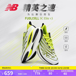 new balance 24年男鞋SC Elite v3碳板运动跑步鞋MRCELCT3 40 40（脚长25CM)