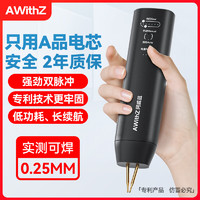 AWithZ 阿威兹 H1双脉冲点焊机 650A 2kW