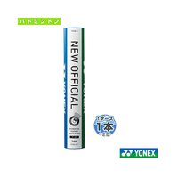 YONEX/尤尼克斯 羽毛球(F-80)单支装1打 12球