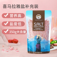 saindak 喜马拉雅玫瑰盐无碘海盐低钠粉盐 350g补充袋装