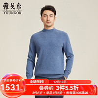 雅戈尔（YOUNGOR）羊绒衫男半高领全羊绒衫绒面丰满柔软绵密织面整洁商场同款