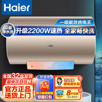 百亿补贴：Haier 海尔 电热水器60升家用储水式一级能效热水器节能速热