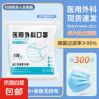 医用外科口罩一次性医疗正品单独立包装三层防护专用口罩 每片独立包装医用口罩