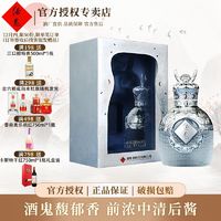 百亿补贴：酒鬼 酒银饰文化54度500ml*1瓶礼盒装馥郁香型白酒老酒勾调正品