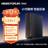 MINISFORUM 铭凡 迷你电脑 129i7(i9-12900HK)