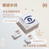 COFANCY 可糖 透明隐形眼镜38%含水 小奶片月抛 2片装 375度