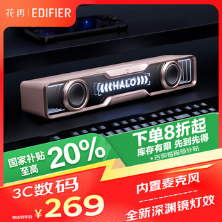 EDIFIER 漫步者 花再Halo SoundBar桌面音响音箱 家用台式电脑游戏音响长条有线音箱蓝牙5.4RGB灯效 独家定制版 樱花粉