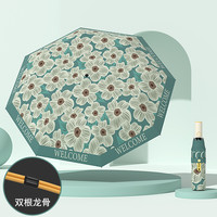 馨家坊 全自动太阳伞女防晒防紫外线遮阳伞家用雨伞折叠晴雨两用生