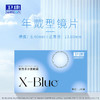 Weicon 卫康 X-blue 高清高度数 透明近视隐形眼镜 年抛1片装 1100度