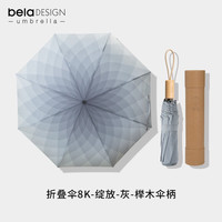纸因你 belaDESIGN纸因你晴雨伞两用雨伞创意折叠伞具简约男女通用 折叠伞-绽放灰