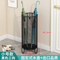小媳妇 雨伞架 免安装收纳架子家用酒店大堂商用雨伞桶挂放伞置物架 黑色