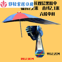 LENCIER 兰叙 电动摩托车雨伞加长加厚加粗遮阳伞加厚黑胶太阳伞超大电瓶三轮车 单买2.2米双层黑胶伞 六棱杆(不带支架)