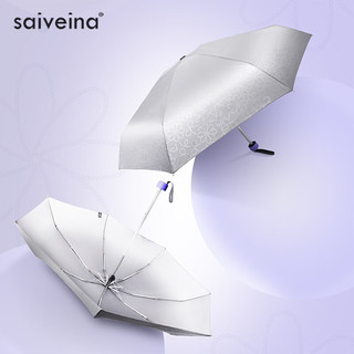 SAIVEINA 赛维纳Ahititi超轻五折个性撞色便捷口袋印花雨伞晴雨两用折叠伞 浅灰