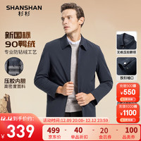 SHANSHAN 杉杉 羽绒服秋冬男士翻领保暖羽绒夹克厚款商务行政外 深蓝色 190