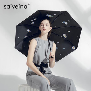 SAIVEINA 赛维纳小雏菊遮阳伞晴雨伞防紫外线折叠防晒女双层伞面折叠太阳伞