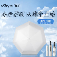 SAIVEINA 赛维纳太阳伞小巧黑胶遮阳伞女防晒防紫外线便携全自动伞晴雨两用 升级自动伞-藕粉-95cm