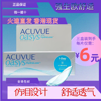 强生安视优欧舒适日抛30片60片ACUVUE OASYS硅水凝胶隐形眼镜日抛近视透明30片 三盒90片（最划算） 175