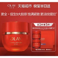 88VIP：OLAY 玉兰油 第一代超红瓶眼霜 15g（赠 超红瓶面霜17g*2+红蓝buff面膜2片）