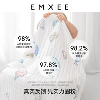 88VIP：EMXEE 嫚熙 婴儿纱布浴巾纯棉宝宝新生儿童浴巾超软带帽斗篷洗澡包被秋季